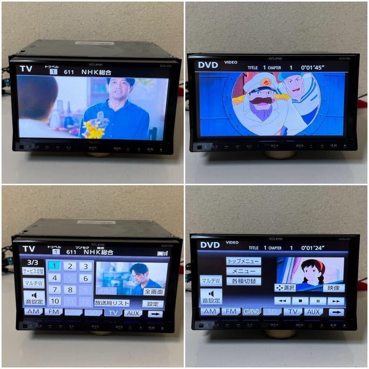 ECLIPSE イクリプス AVN-V01 メモリーナビ フルセグTV DVD CD SD 地図データ 2011年 SERIAL NO.AH703553_画像3