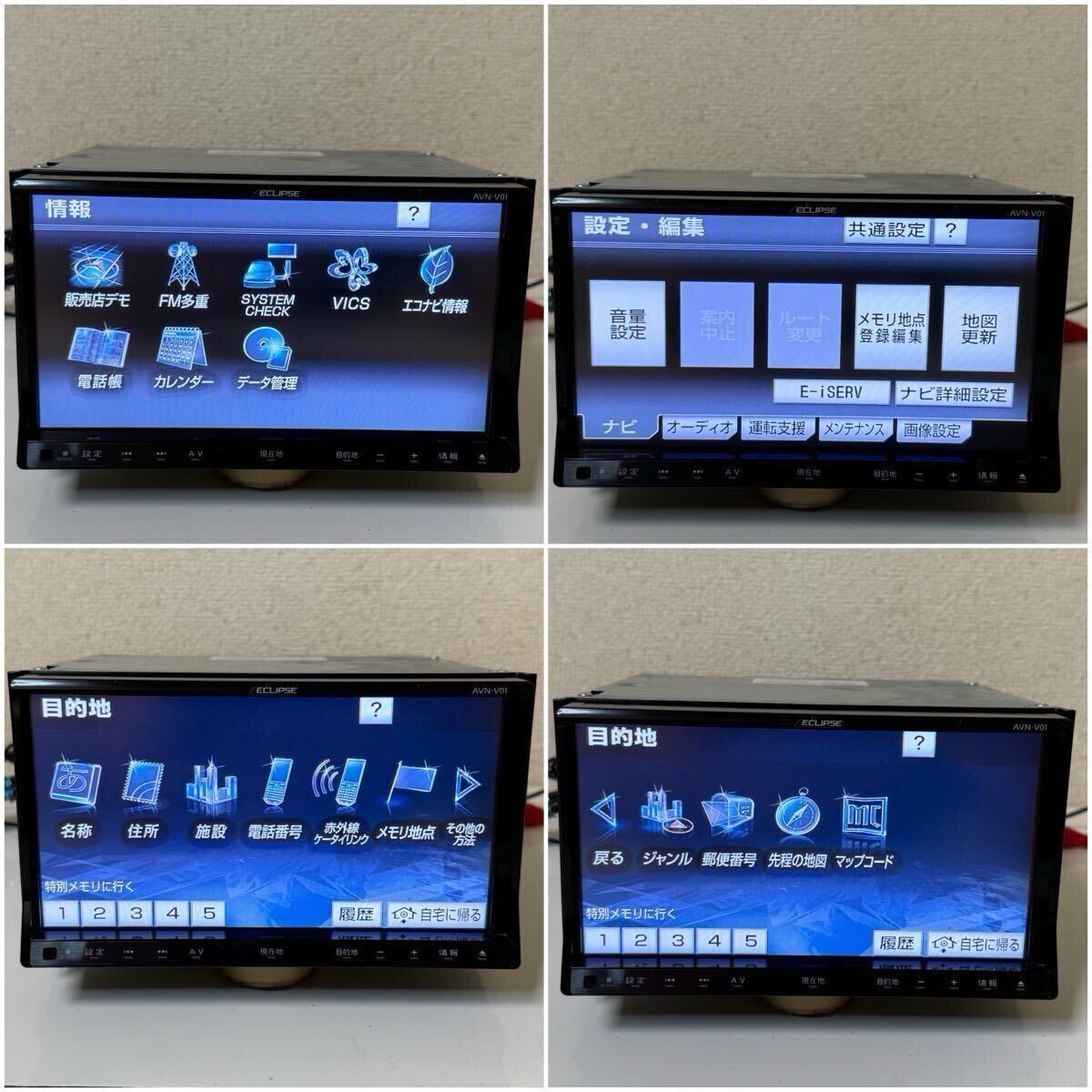 ECLIPSE イクリプス AVN-V01 メモリーナビ フルセグTV DVD CD SD 地図データ 2011年 SERIAL NO.AH703553_画像6