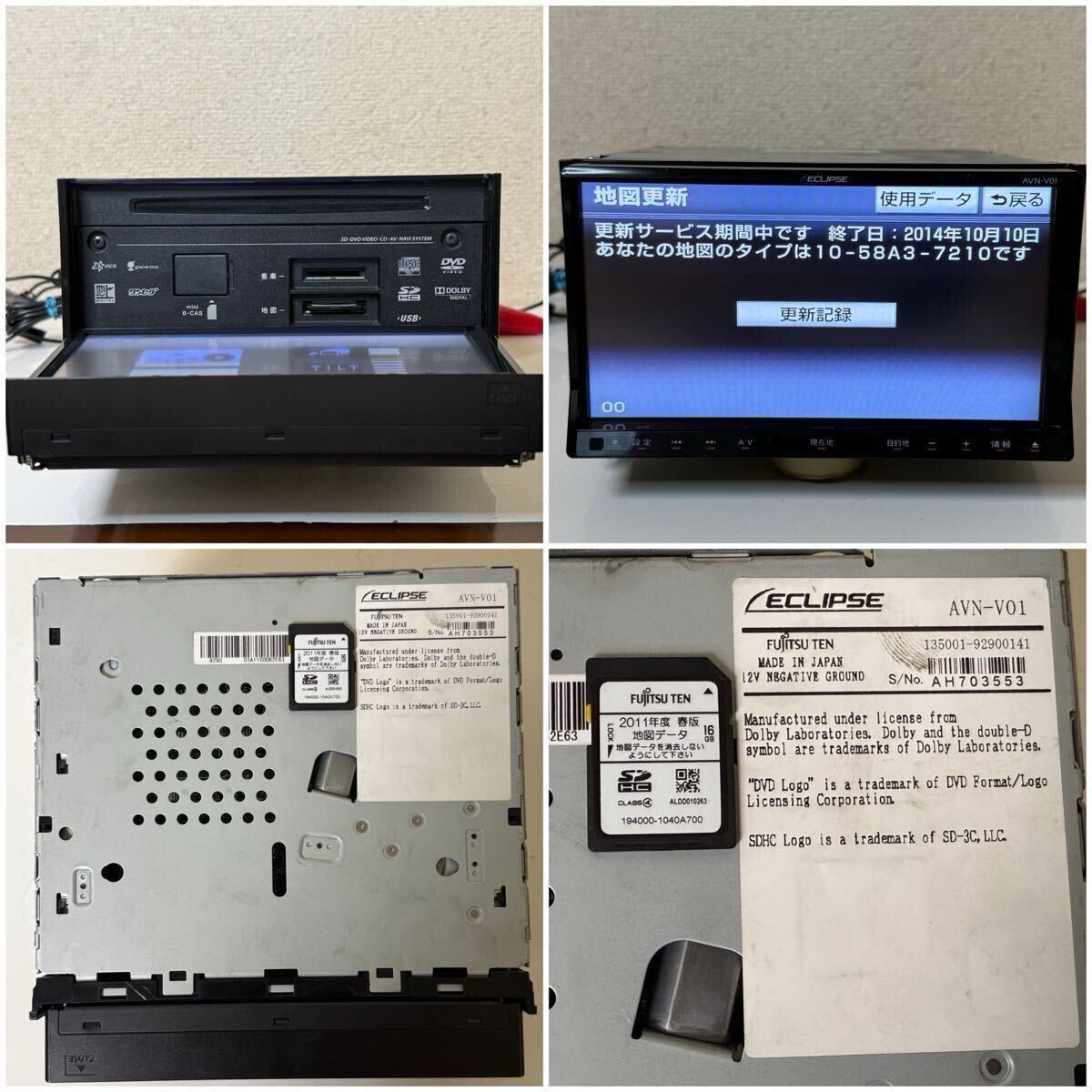 ECLIPSE イクリプス AVN-V01 メモリーナビ フルセグTV DVD CD SD 地図データ 2011年 SERIAL NO.AH703553_画像7