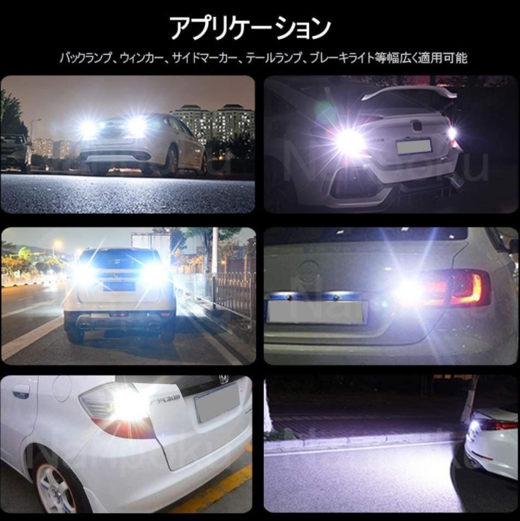 S25ダブル球 (ピン角180度/段違い) 1157 54連 ホワイト 車検対応 4個(gè)セット