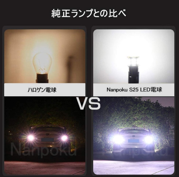 S25ダブル球 (ピン角180度/段違い) 1157 54連 ホワイト 車検対応 4個(gè)セット