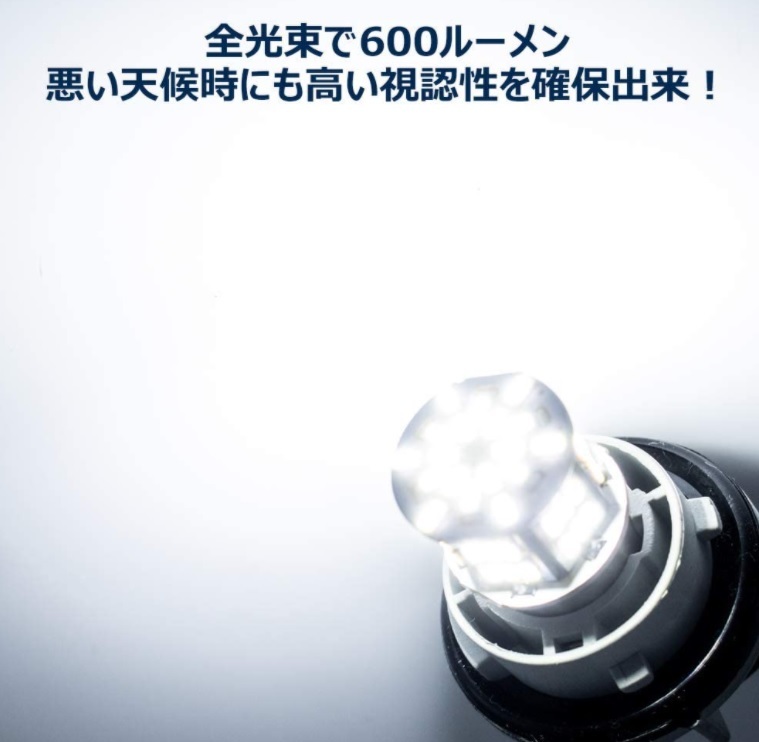 S25ダブル球 (ピン角180度/段違い) 1157 54連 ホワイト 車検対応 4個(gè)セット