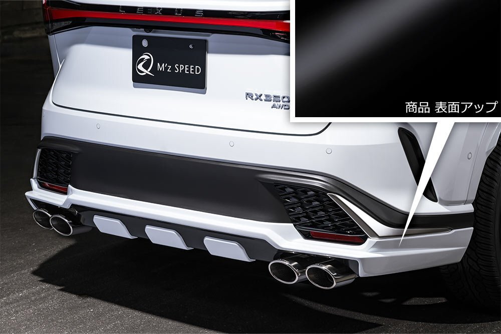 M'z SPEED リアアンダースポイラー ピアノブラック ABS(表面アクリル) レクサス RX350 TALA15 R4.11～ Fスポーツ