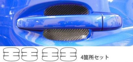  Hasepro magical карбоновый ручка двери защита WRX S4 VAG 2014/8~2017/7