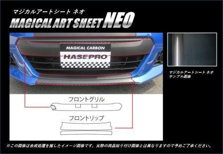  Hasepro magical искусство сиденье NEO фреон поездка BRZ ZC6 2012/3~2016/6