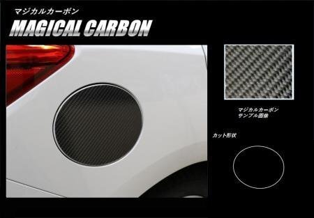  Hasepro magical карбоновый крышка топливного бака Impreza Sports GT2 GT3 GT6 GT7 2016/10~