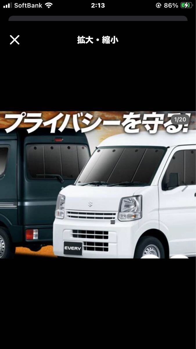 プライバシーサンシェード 断熱 フルセット エブリィ DA17V プライバシーサンシェード 断熱 フルセット エブリィ DA17V