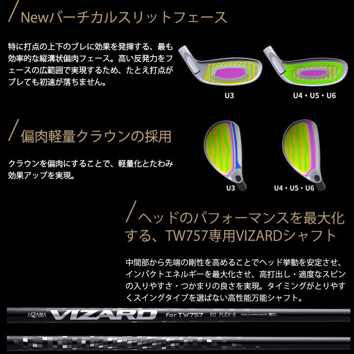 本間ゴルフ ツアーワールド TW757 ユーティリティ U4(21°) S シャフト：VIZARD SHAFT for TW757 カーボン ノーマル 2022 即納