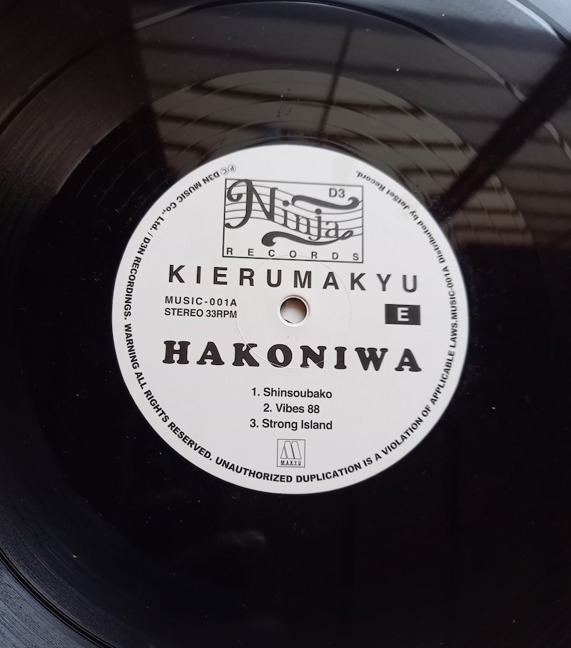 ? レア 3LP キエるマキュウ はこにわ CQ MAKI THE MAGIC ILLICIT TSUBOI HAKONIWA VINYL EDITION ジャケット無し(コピー)