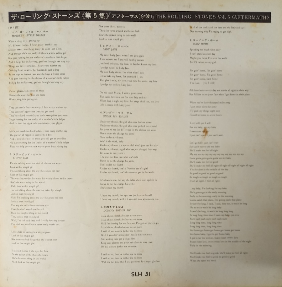 ! редкость LP винт jacket Rolling Stones Vol. 5 Aftermath более волна KING SLH 51 записано в Японии LONDON low кольцо * Stone z after форель 