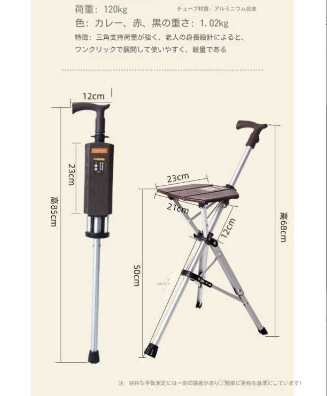 高齢者用杖腰掛け両用杖腰掛け付き腰掛け椅子攜帯電動ワンタッチ開閉折りたたみ杖椅子