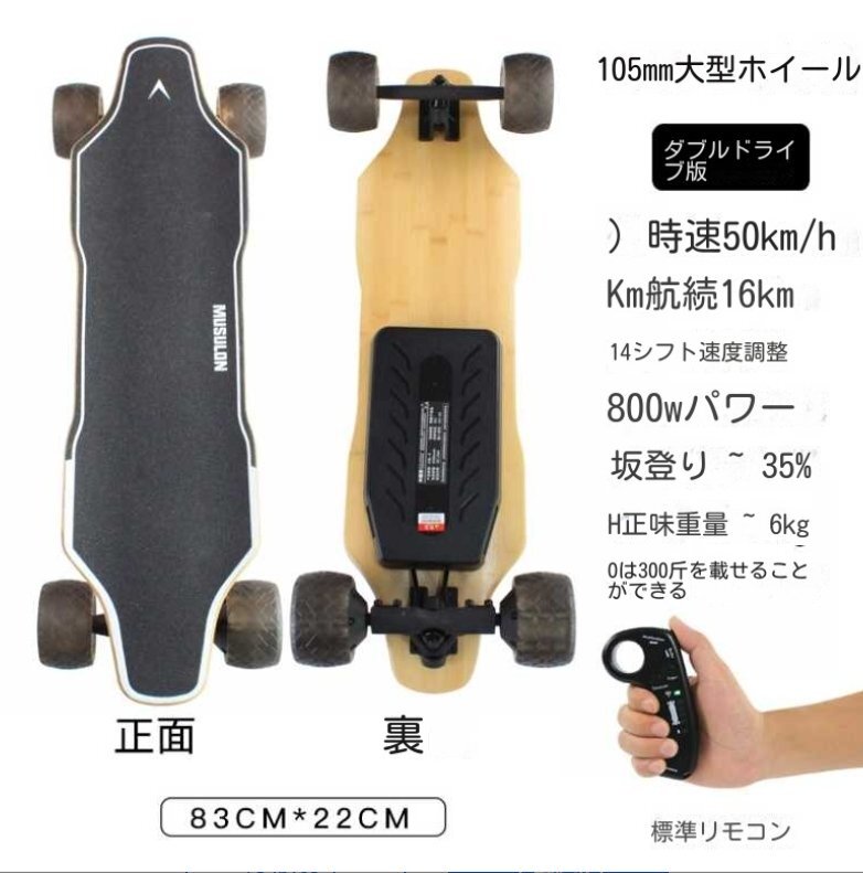 電動(dòng)スライダー四輪大人通勤キャンパス移動(dòng)コナンバランス代歩神器スライダー