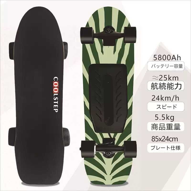 電動(dòng)スケートボード四輪道路プレート代替電動(dòng)リモコンスライド車電動(dòng)バランス車通勤車