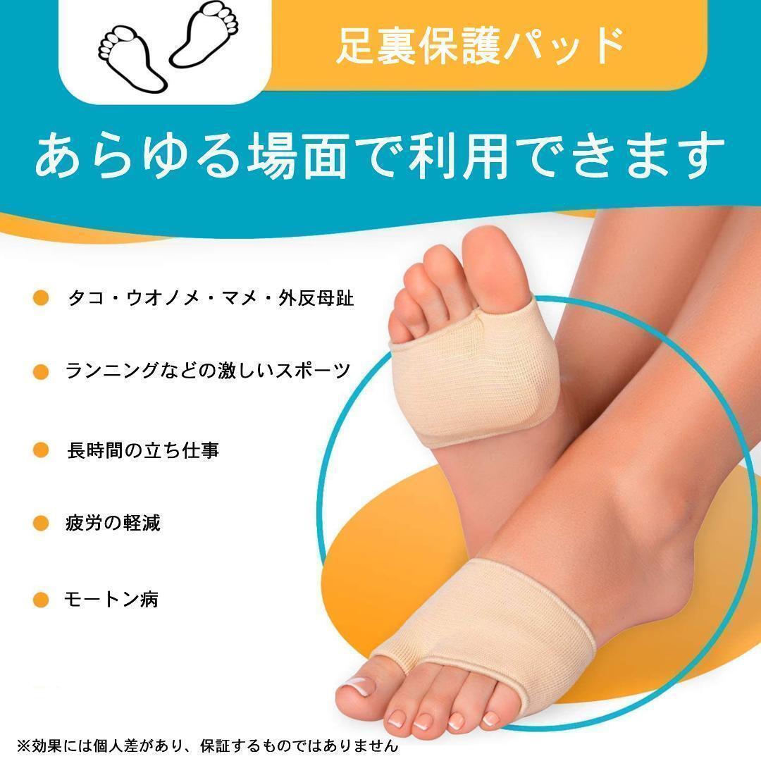 足里保護パッド サポーター クッション パッド 痛み軽減 (ベージュLサイズ)