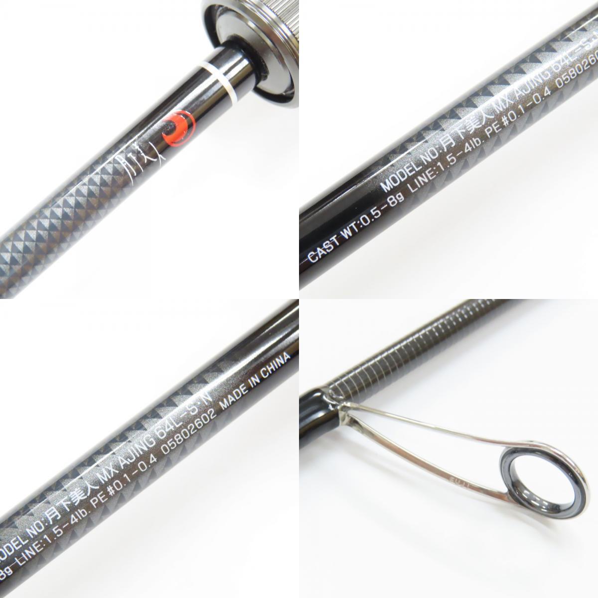 200167★1円スタート★Daiwa ダイワ 展示品 新品同様美品 月下美人 MX アジング 64L-S?N 2023年 ロッド 釣竿 釣り竿 釣り フィッシング
