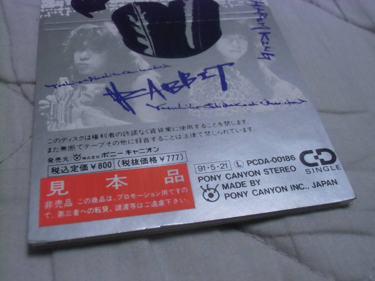 ◆J4◆ 8cm シングル CD DESTINATION / RABBIT PCDA-00186 見本品_画像4