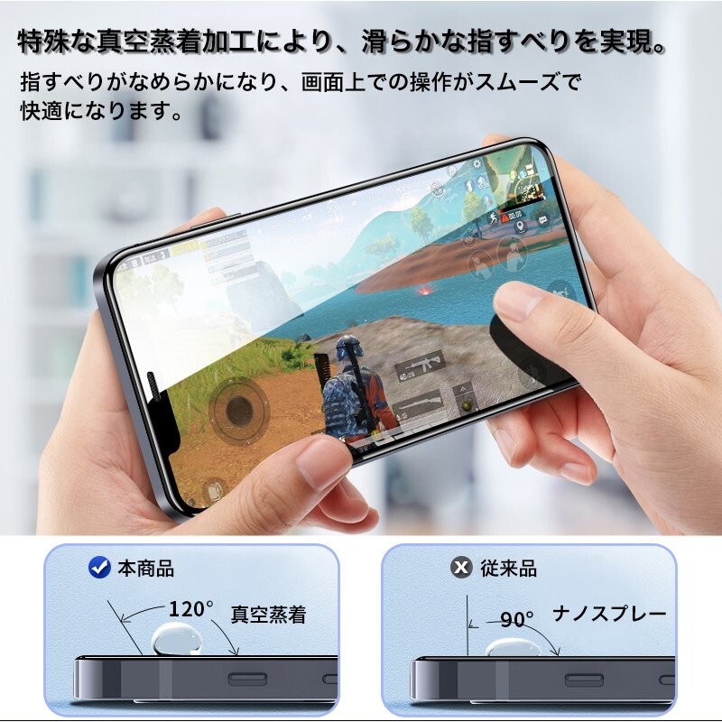 iPhone13/13Pro/14 液晶保護 全面保護 強化ガラスフィルム 硬度9H