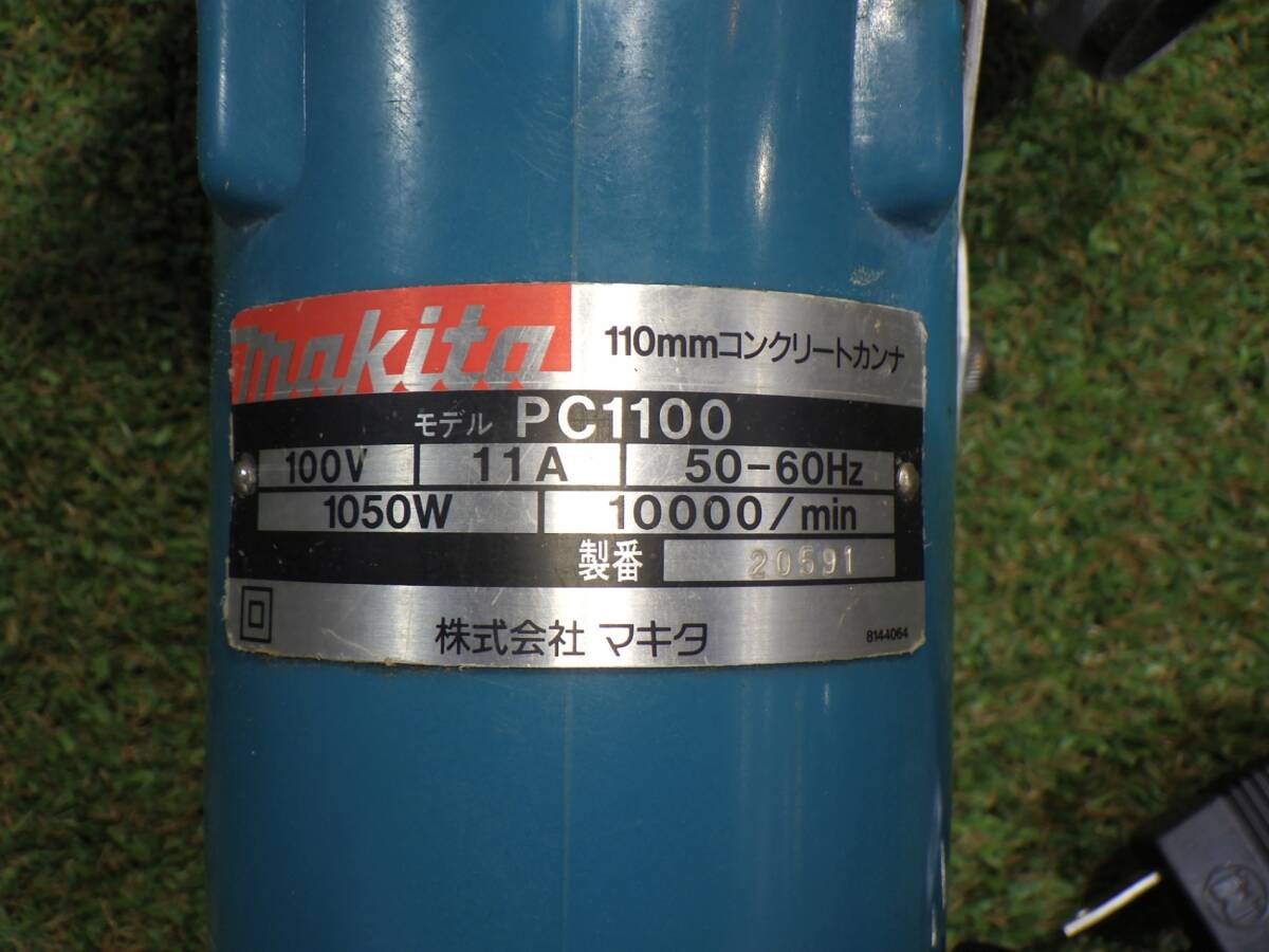 makita Makita 110mm электрический бетон can naPC1100 площадка работа бетон поверхность. неровность ремонт . поверхность если .. б/у товар 250601