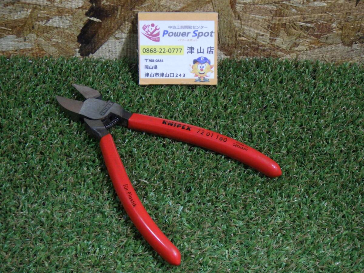 【送料430円】KNIPEX クニペックス プラスチック用ニッパー 160mm 7201160 ハンドツール 工具 中古 250601