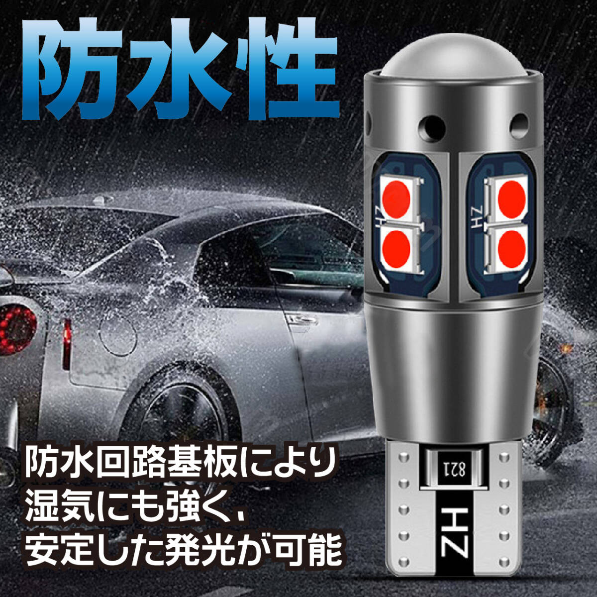 爆光 T10 2個(gè) レッド LED 耐熱アルミ T15 T16 ドアカーテシ ポジション ハイマウント ブレーキ キャンセラー內(nèi)蔵 車検対応 未使