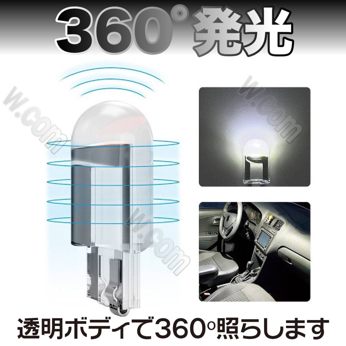 5個(gè) ホワイト 白 T10/T15/T16 LED ポジション スモール ナンバー燈 ステルスLED クリアレンズ カーテシランプ ルームランプ 未使