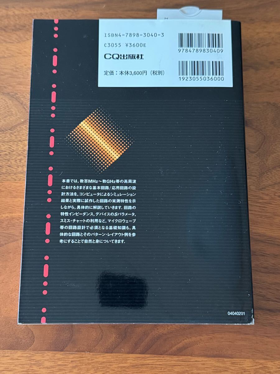  литература микро wave технология введение курс основа сборник лес . 2 работа CQ выпускать 