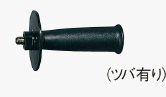 HiKOKI ハイコーキ 旧 日立 ディスクグラインダー 用 サイド ハンドル (ツバ有り) 994322 CM4YA FG10SC3 G13BYE G13VE PDA-100N S18V UT5V_画像1