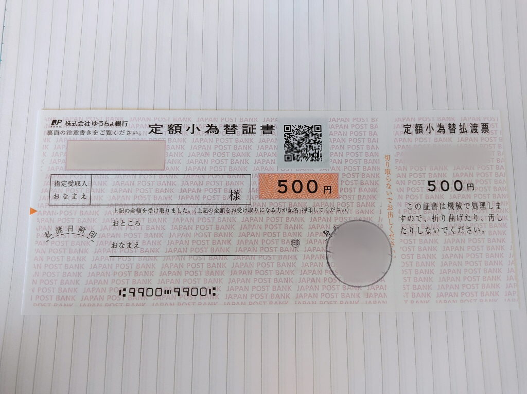 нет регистрация название почтовый перевод на определенную сумму 500 иен не использовался несколько листов . другой сумма тоже есть нет регистрация название почтовый перевод на определенную сумму 500 иен не использовался несколько листов . другой сумма тоже есть