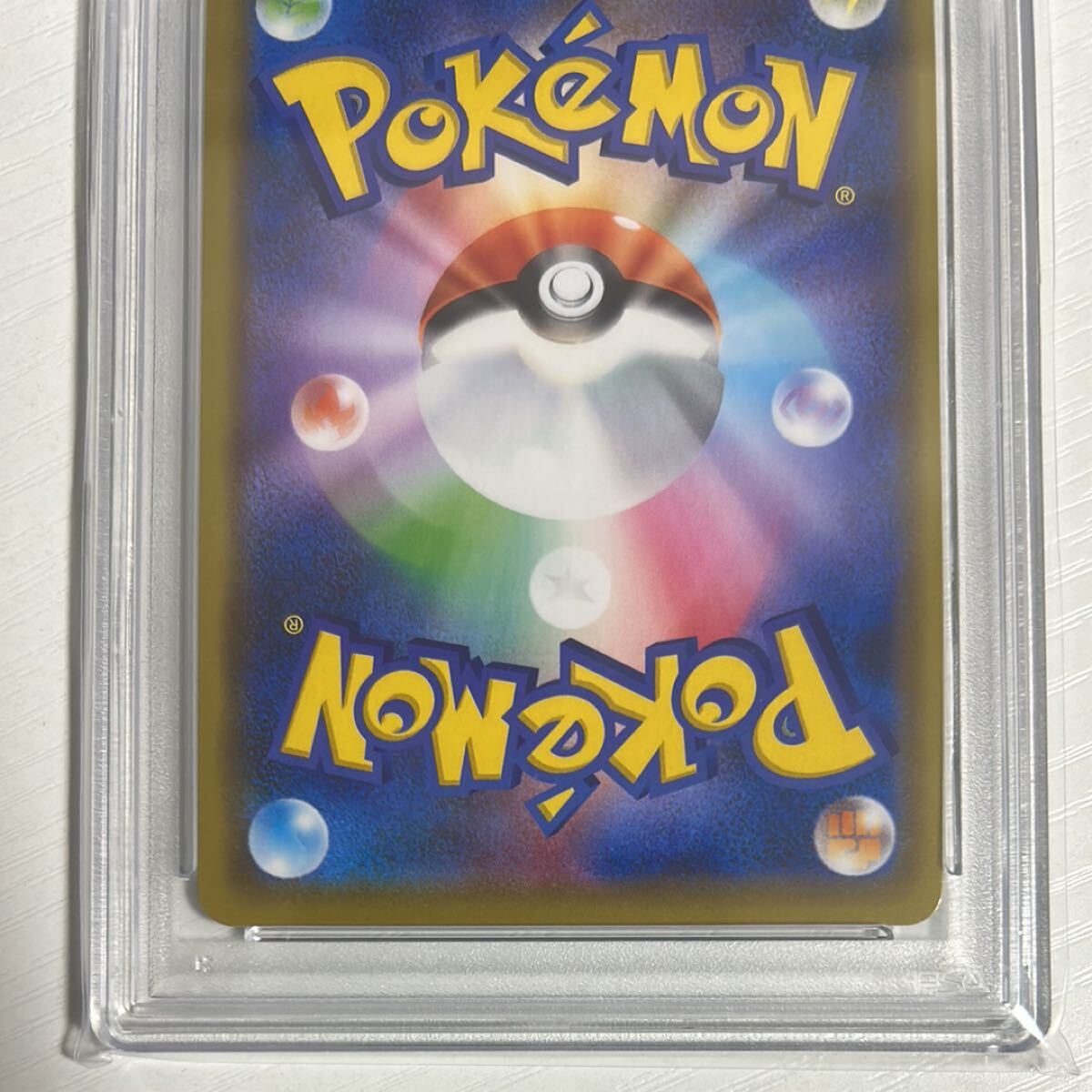 ピカチュウ 124/s-p メスピカチュウ プロモカードキャンペーン　PSA10 ポケモンカードゲーム 仰天のボルテッカー ピカピカ！ピカチュウ！