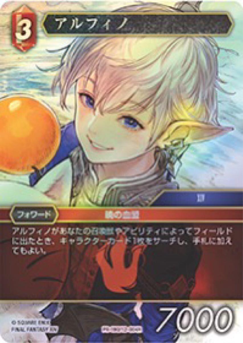 剣を鍬に MTG FFTCG コラボ プロモーションカード アリゼー mtg 剣を鍬に foil スポットライトシリーズ FFtcg アリゼー