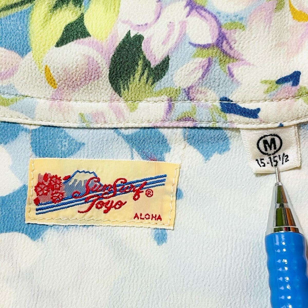 サンサーフ古著アロハシャツ 藤の花と錦鯉 水色 Ｍサイズ レーヨン 和柄 ハワイアンシャツ SUN SURF 