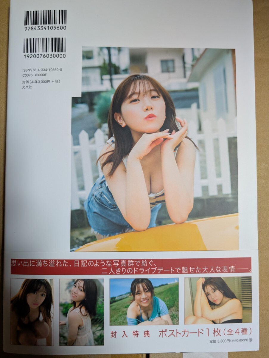 武田智加１ｓｔ寫真集 　 友達以上　 直筆サイン入り