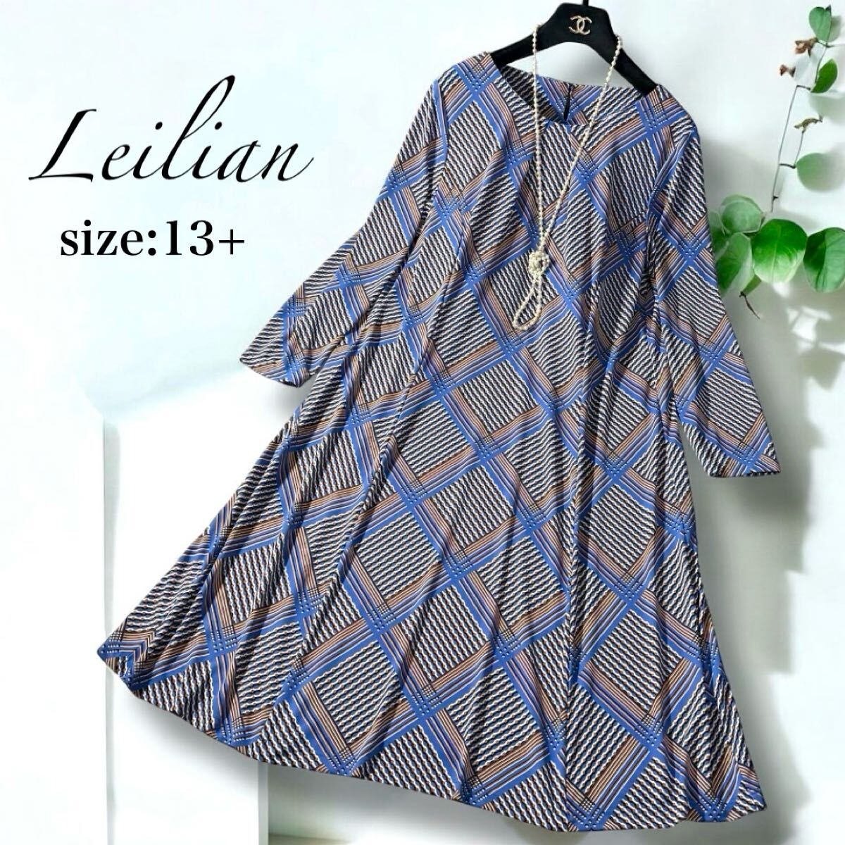 未使用に近い LLサイズ レリアン プラスハウス ロングワンピース 13+ 極美品 大きいサイズ 13+ レリアン Leilian プラスハウス