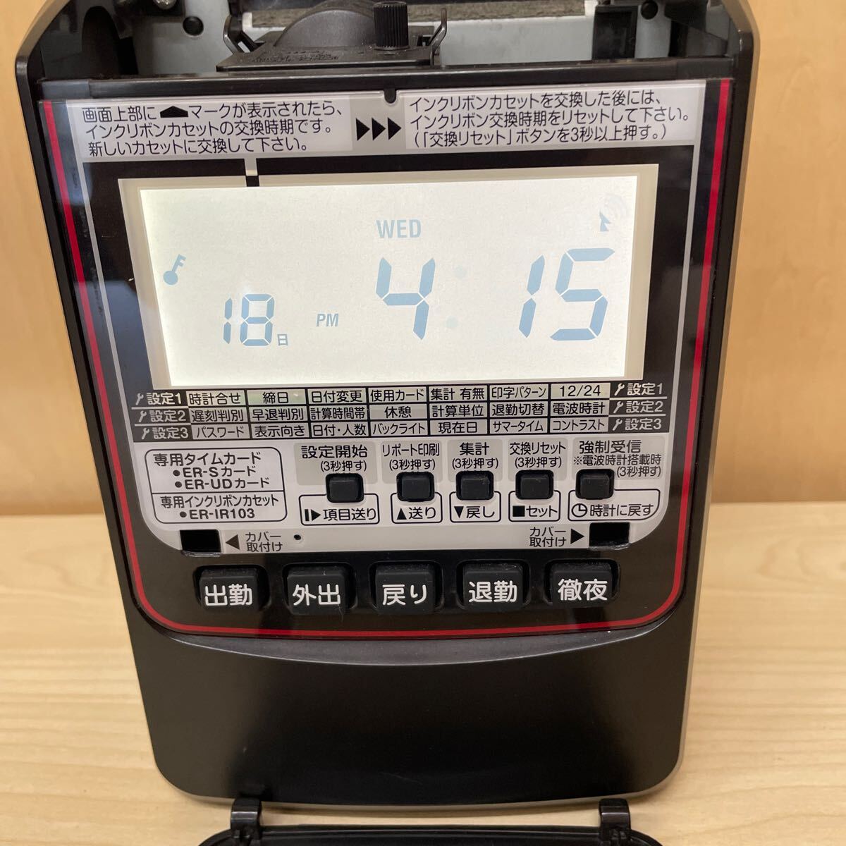 訳アリ　MAX マックス タイムレコーダー ER-110SUW タイムカード 店舗用品　電波時(shí)計(jì)　ブラック