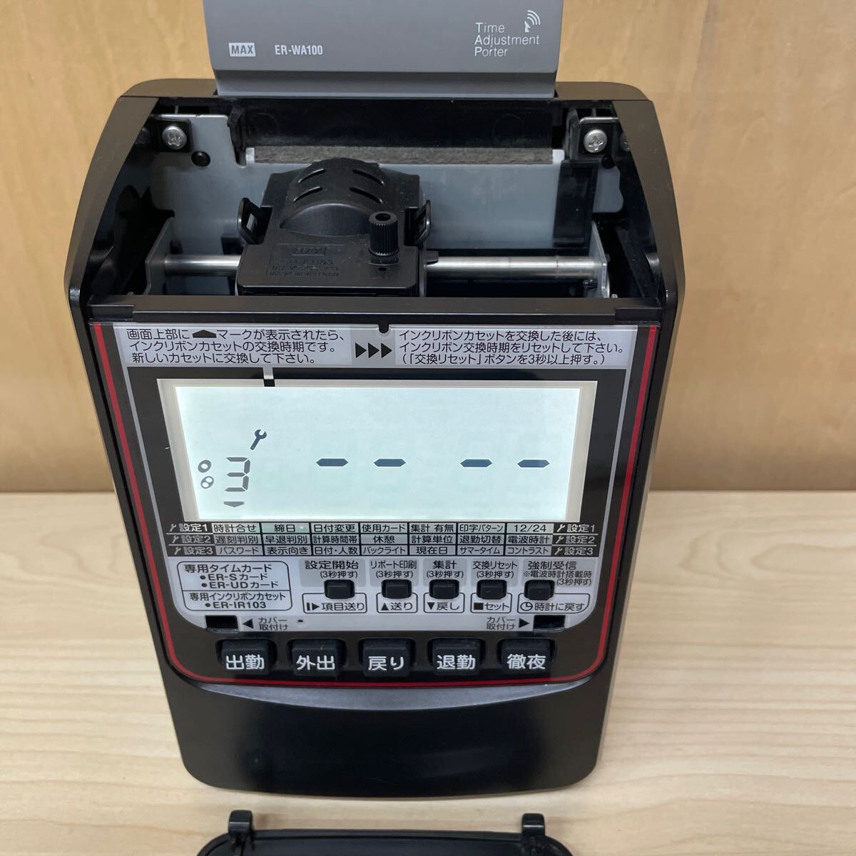訳アリ　MAX マックス タイムレコーダー ER-110SUW タイムカード 店舗用品　電波時(shí)計(jì)　ブラック