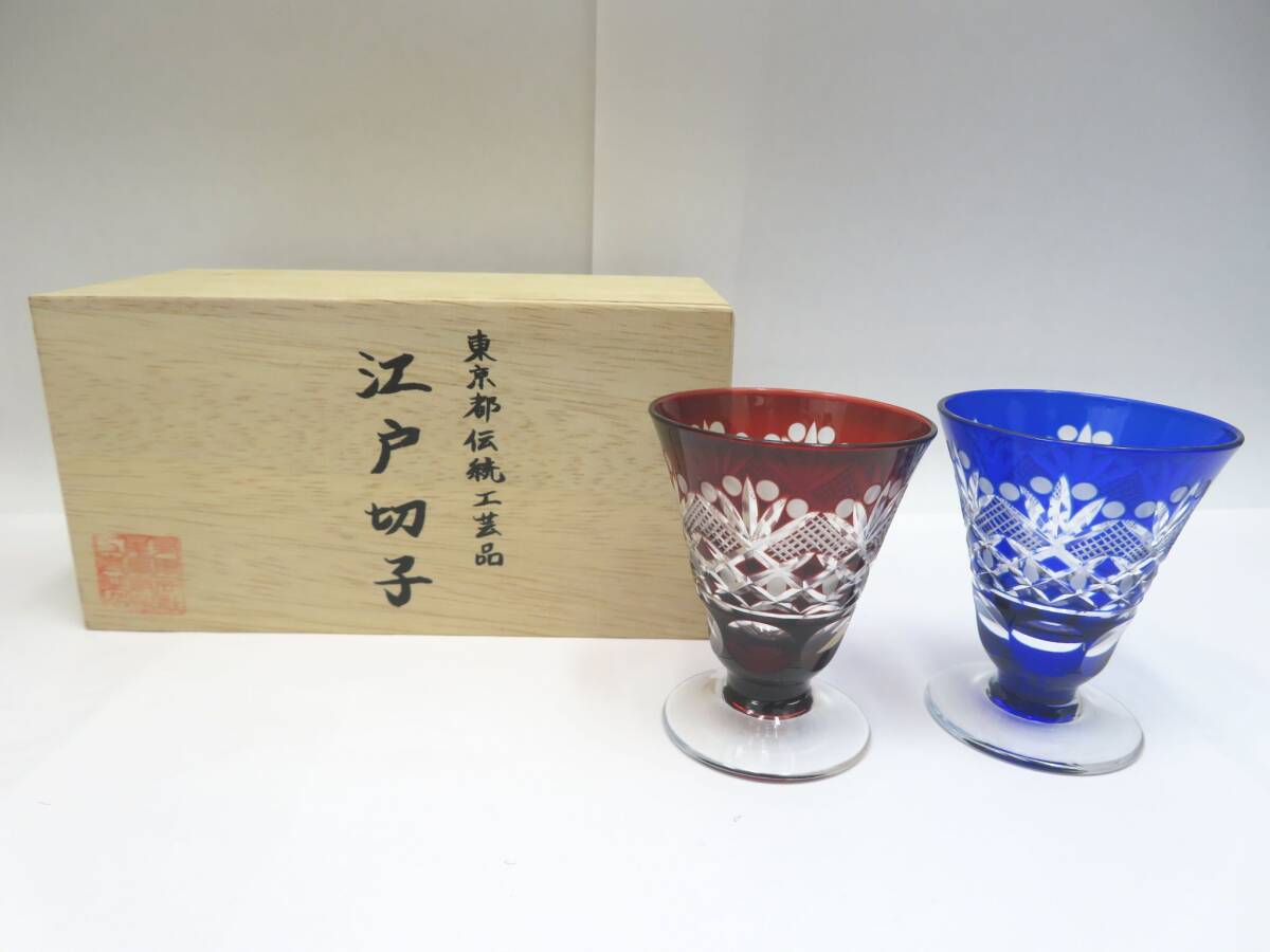 ○○87507 酒器2客セット 江戸切子 ペアグラス コップ レッド赤