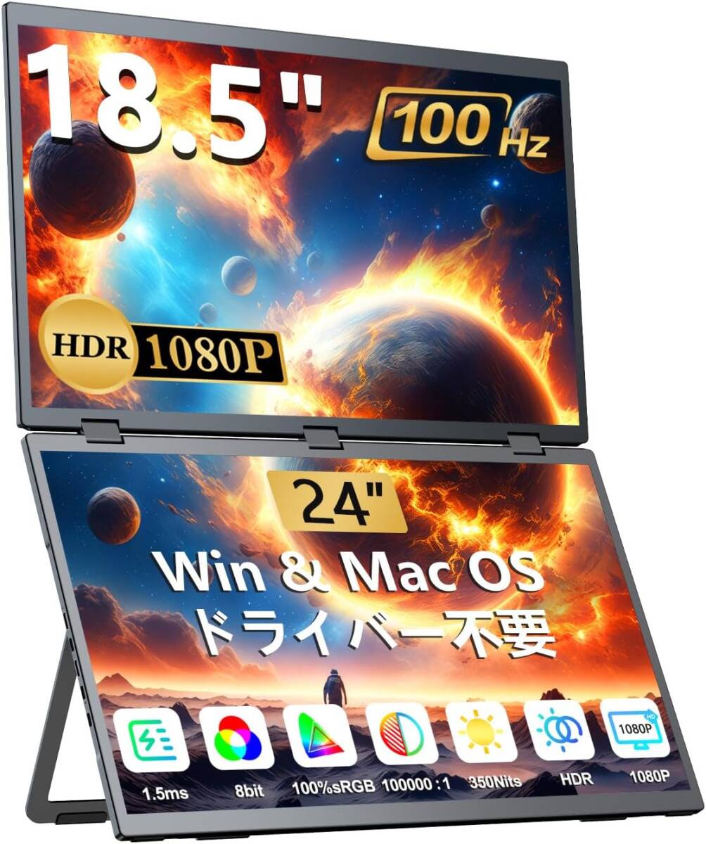中古デュアル モバイルモニター 18.5インチ モバイルモニター2畫面 EVICIV 100%sRGB FHD1080p