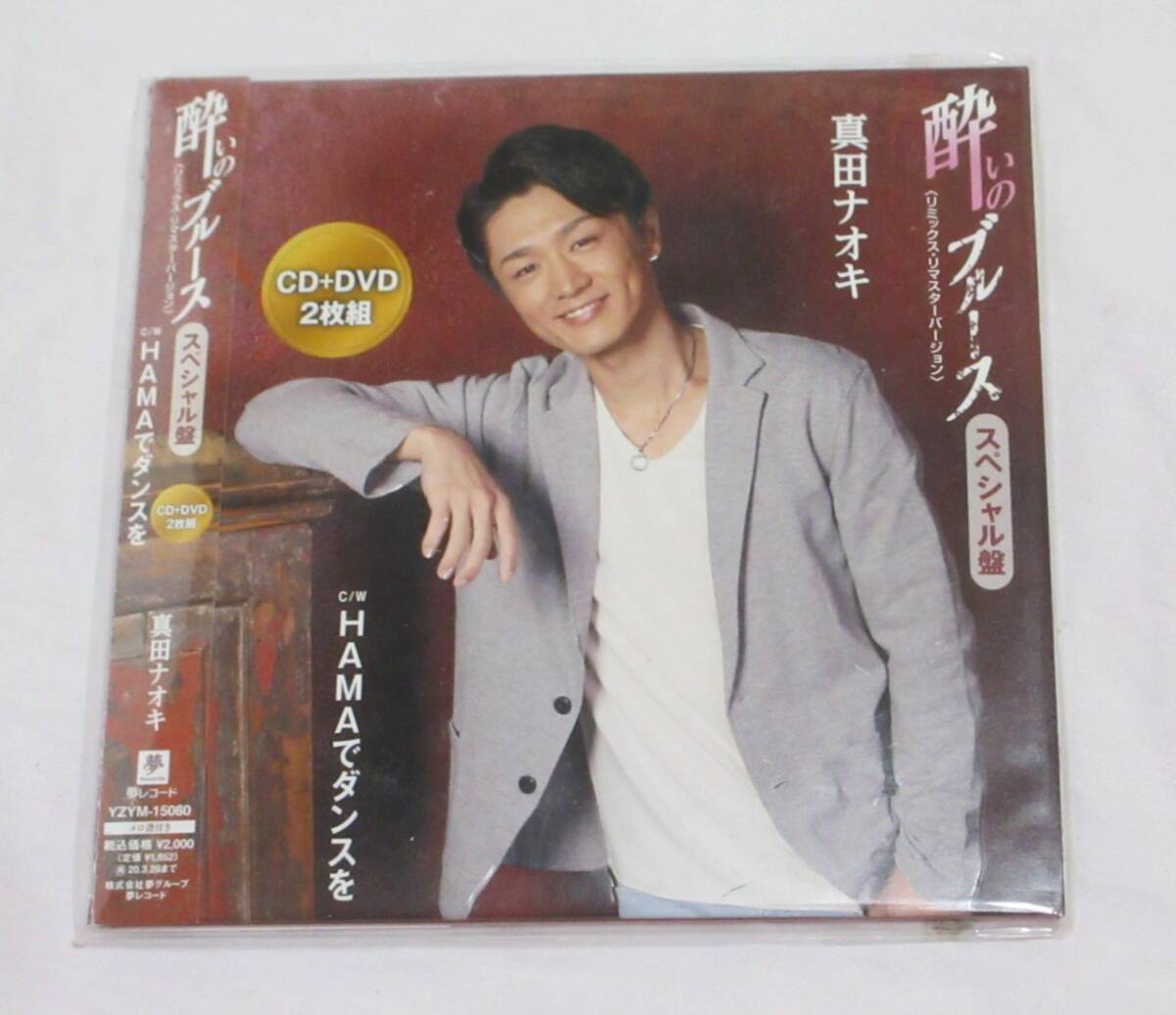 [ нераспечатанный товар ]# подлинный рисовое поле naoki[... блюз /HAMA. Dance .] специальный запись (CD+DVD 2 листов комплект )#mero. есть 
