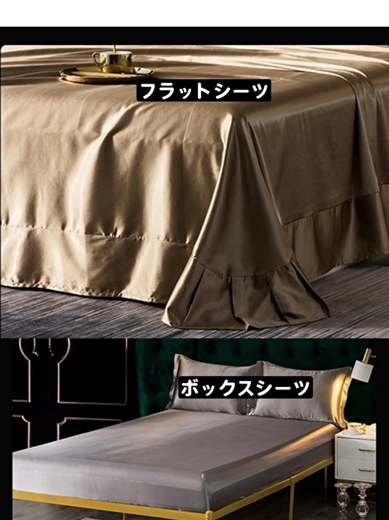 高級(jí)シルクシーツ4點(diǎn)セット 掛け布団カバーセット ベッド用セット 肌に優(yōu)しい　シャンパンゴールド シングル1.2Mベッド用ボックスシーツ