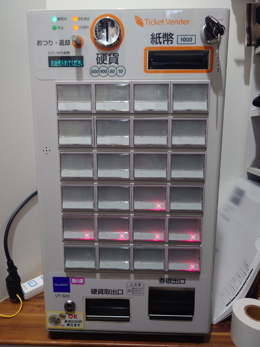 【美品】新500円・新紙幣対応済グローリーVT-S20券売機 新品券売機 グローリー VT-S20 券売機のアップドラフト