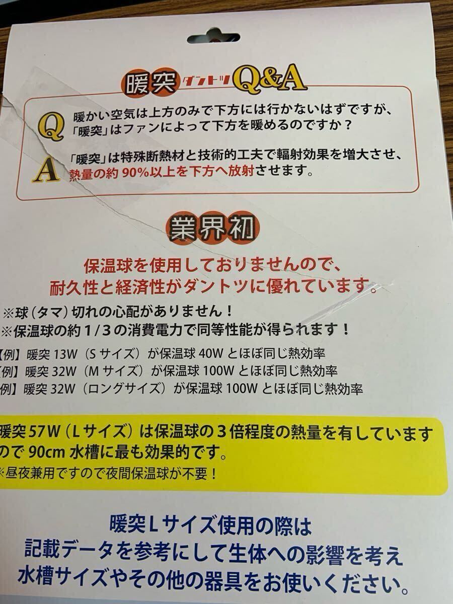 未使用　箱に破れ　暖突L ワーク 爬蟲類
