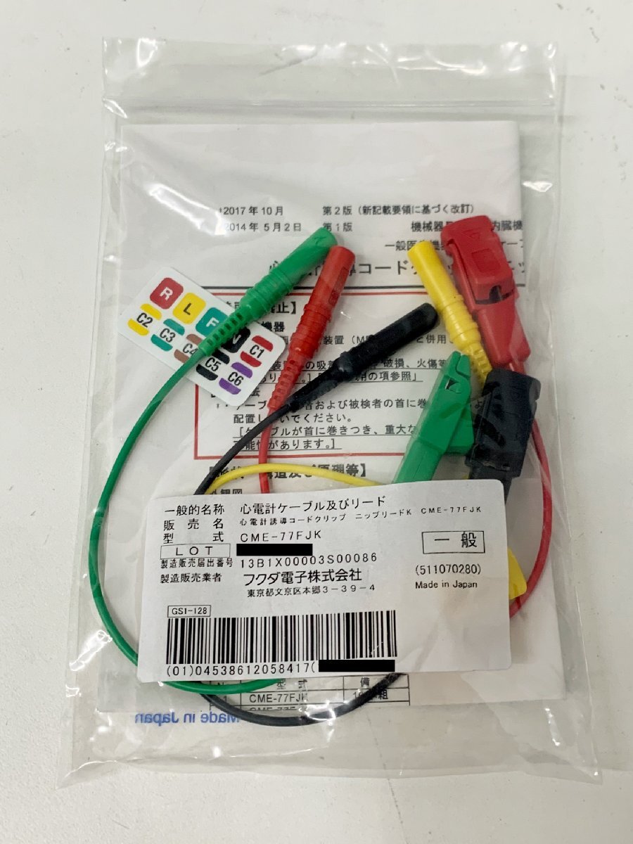 フクダ電子 心電計誘導(dǎo)コードクリップ ニップリードK　CME-77FJK　 心電計ケーブル及びリード　FUKUDADENSHI