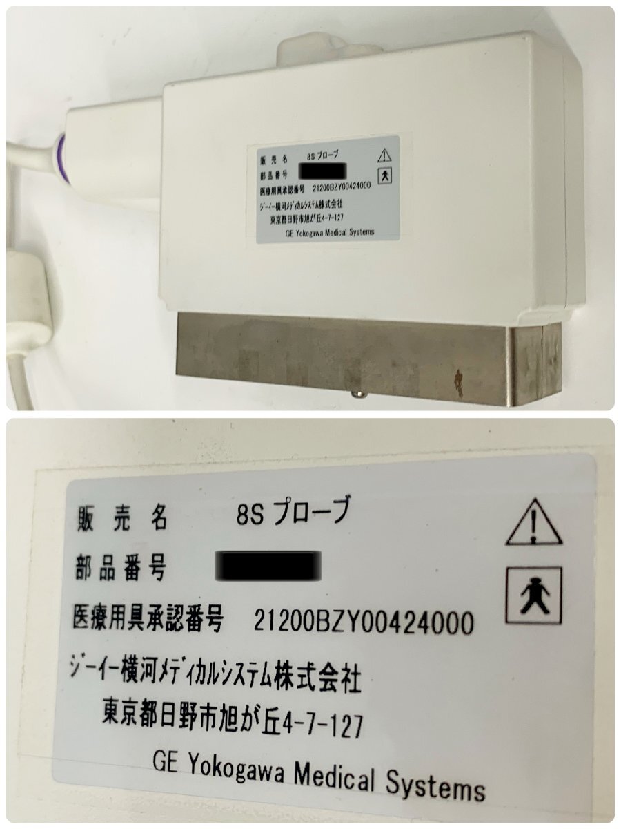 ８S プローブ ジーイー橫河メディカル プローブ セクタプローブ エコー GE 超音波診斷裝置
