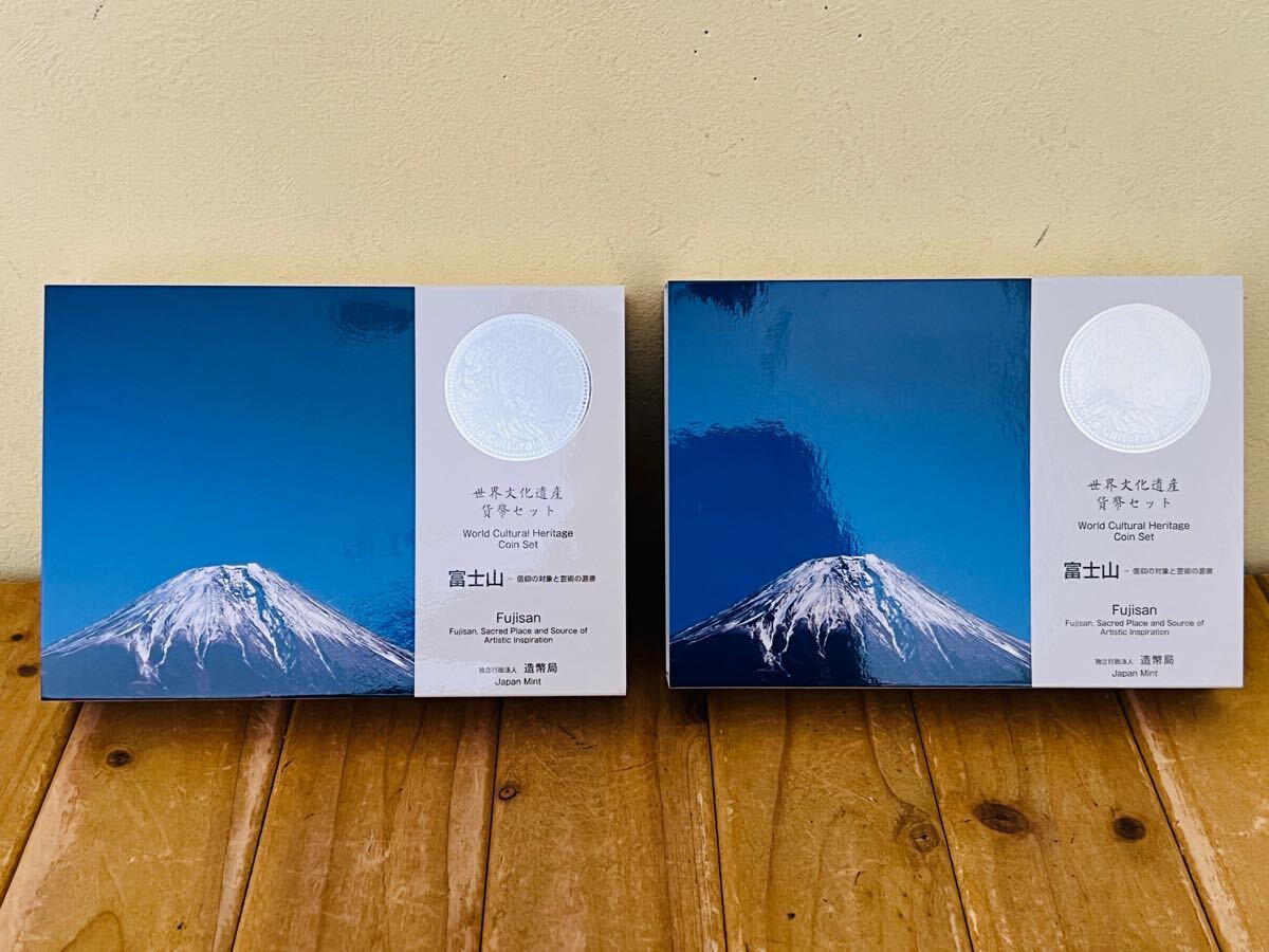 ◆世界文化遺産貨幣セット 富士山 平成26年 2014年 2點セット合計1,332円分 Japan Mint 造幣局 保管品◆