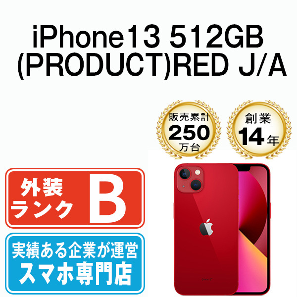 iPhone 13 512GB レッド SIMフリー バッテリー80% Amazon | 【整備済み品】 Apple iPhone 13 512GB (PRODUCT)RED