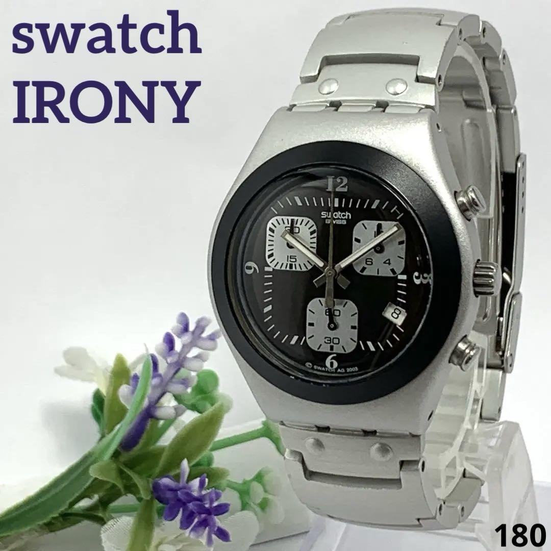 180 稼働品 電池交換済 Swatch IRONY スウォッチ アイロニー SWISS レディース 腕時計 デイト クロノグラフ ストップウォッチ付 人気 希少 