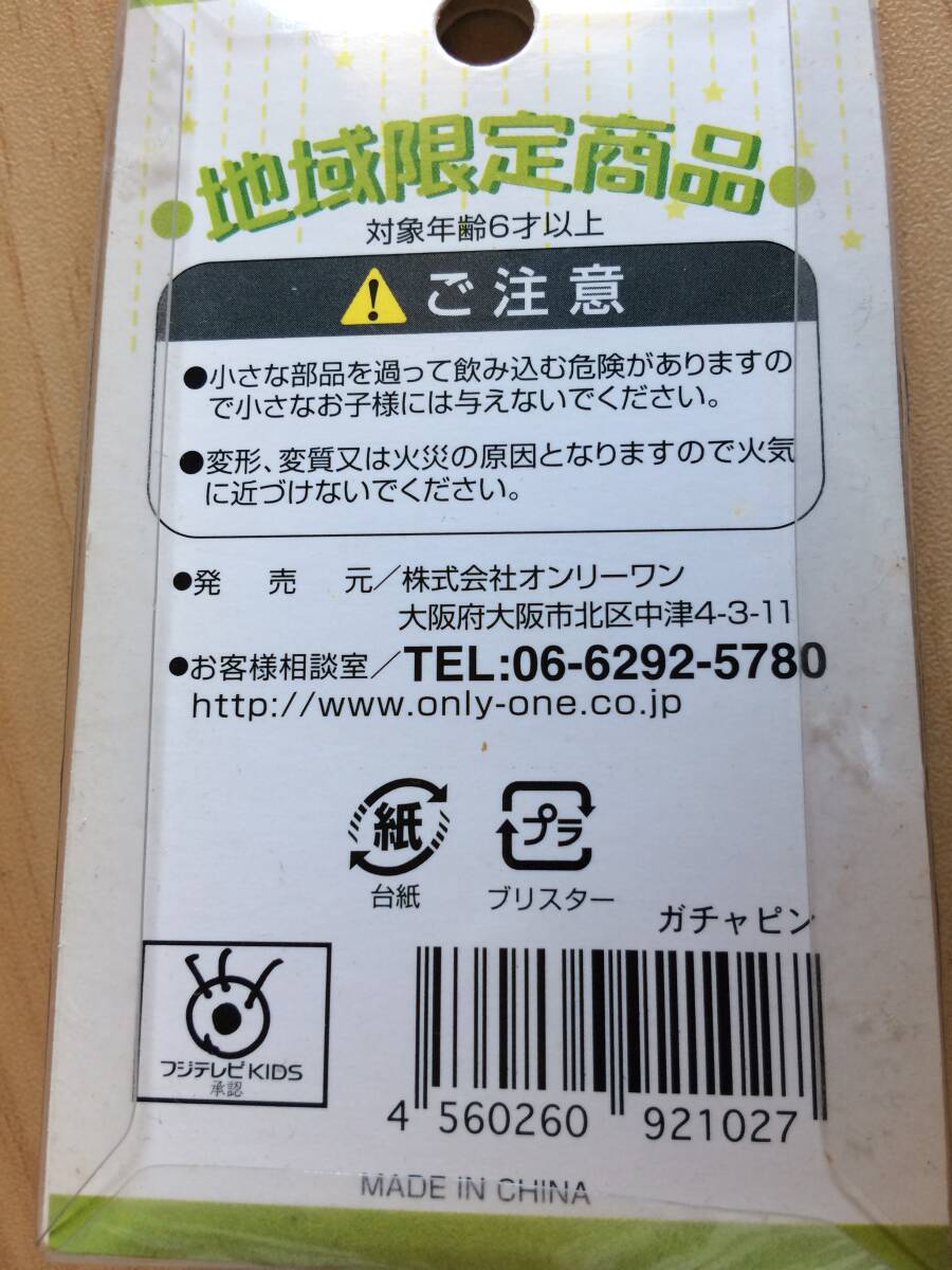 ガチャピンムック　ももストラップ（山梨）　未開封　地域限定商品　ガチャピンバージョン?送料140円（定形外/補償無）桃　フジテレビ　