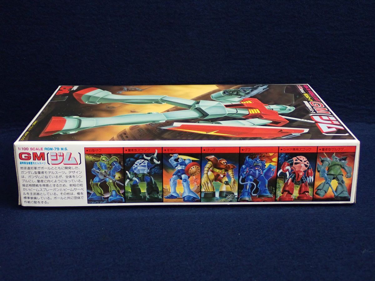 ▽プラモデル07 未組立 BANDAI 機動戦士ガンダム 連邦軍量産型