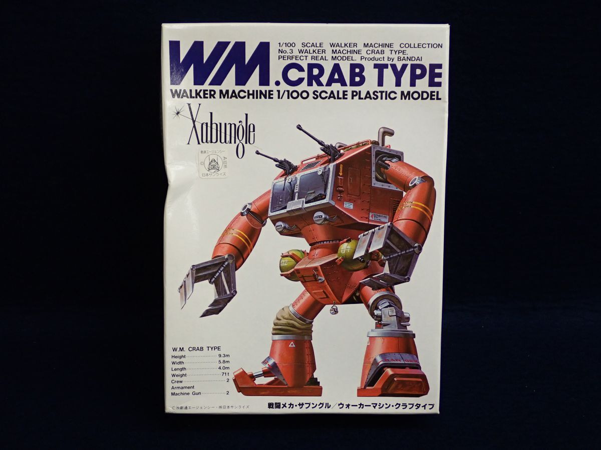 ▽プラモデル50 未組立 BANDAI 戦闘メカ・ザブングル ウォーカー