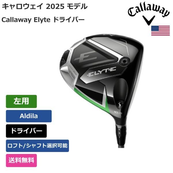 * новый товар * бесплатная доставка * Callaway Callaway Elyte Driver Aldila левый для 